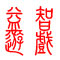 商品列表